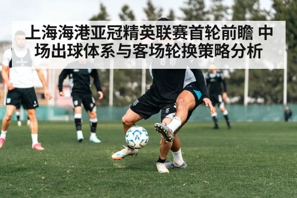 football team rotation training session