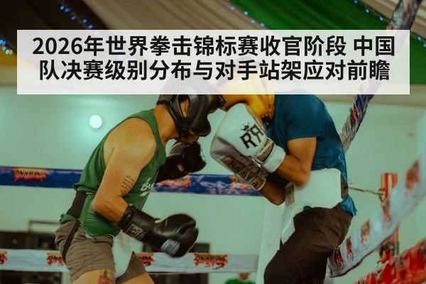 boxing match